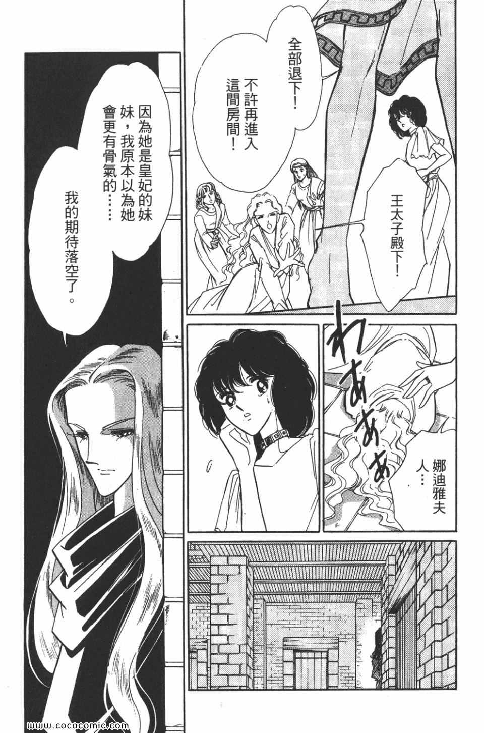 《天是红河岸》漫画最新章节第36卷免费下拉式在线观看章节第【33】张图片