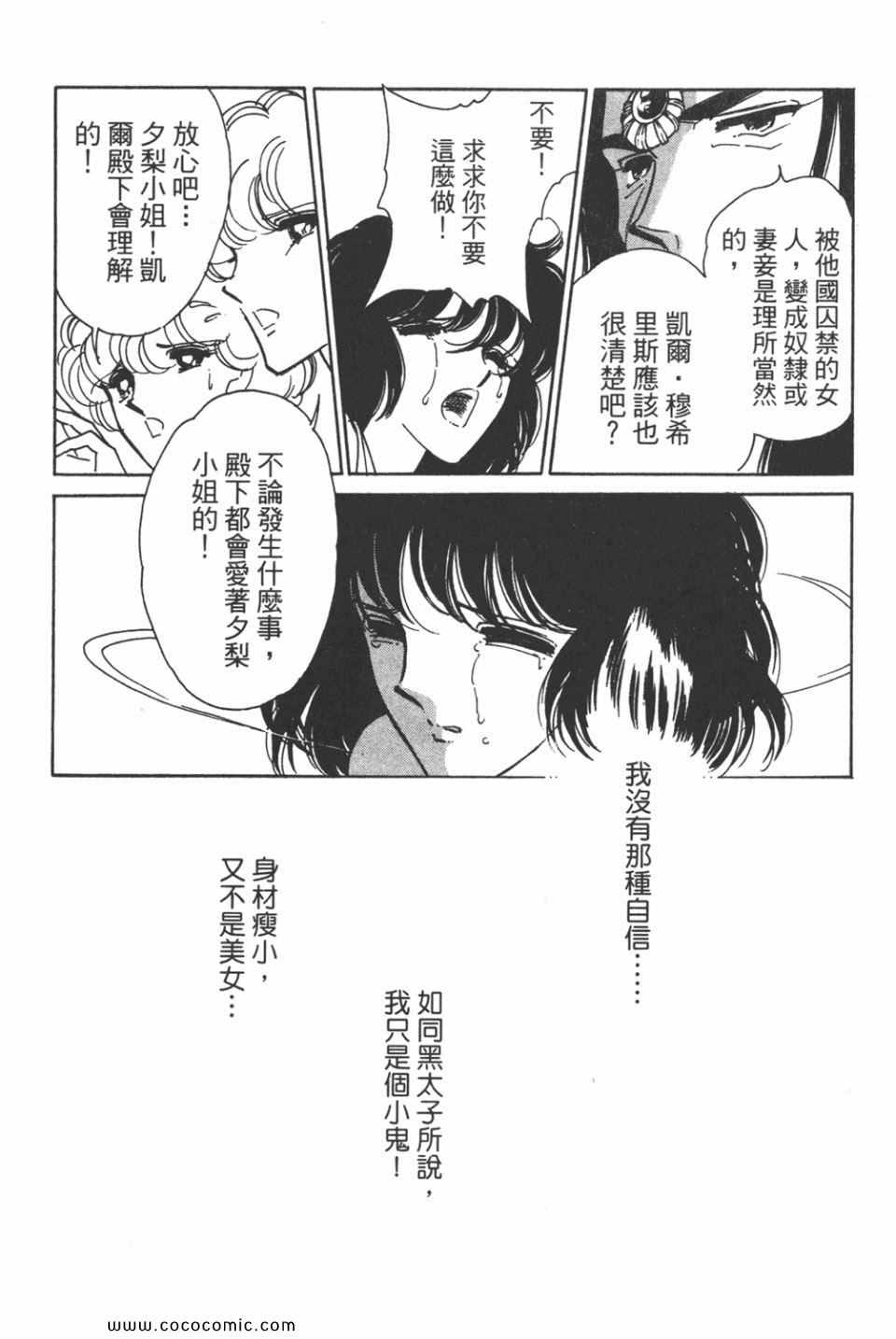 《天是红河岸》漫画最新章节第35卷免费下拉式在线观看章节第【170】张图片