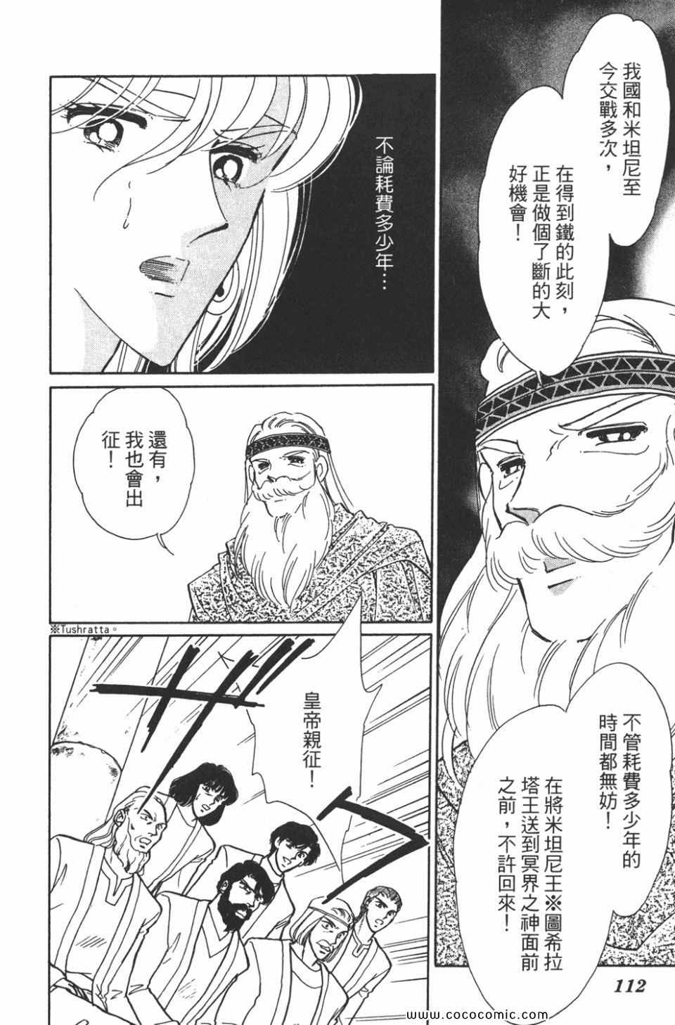 《天是红河岸》漫画最新章节第34卷免费下拉式在线观看章节第【112】张图片