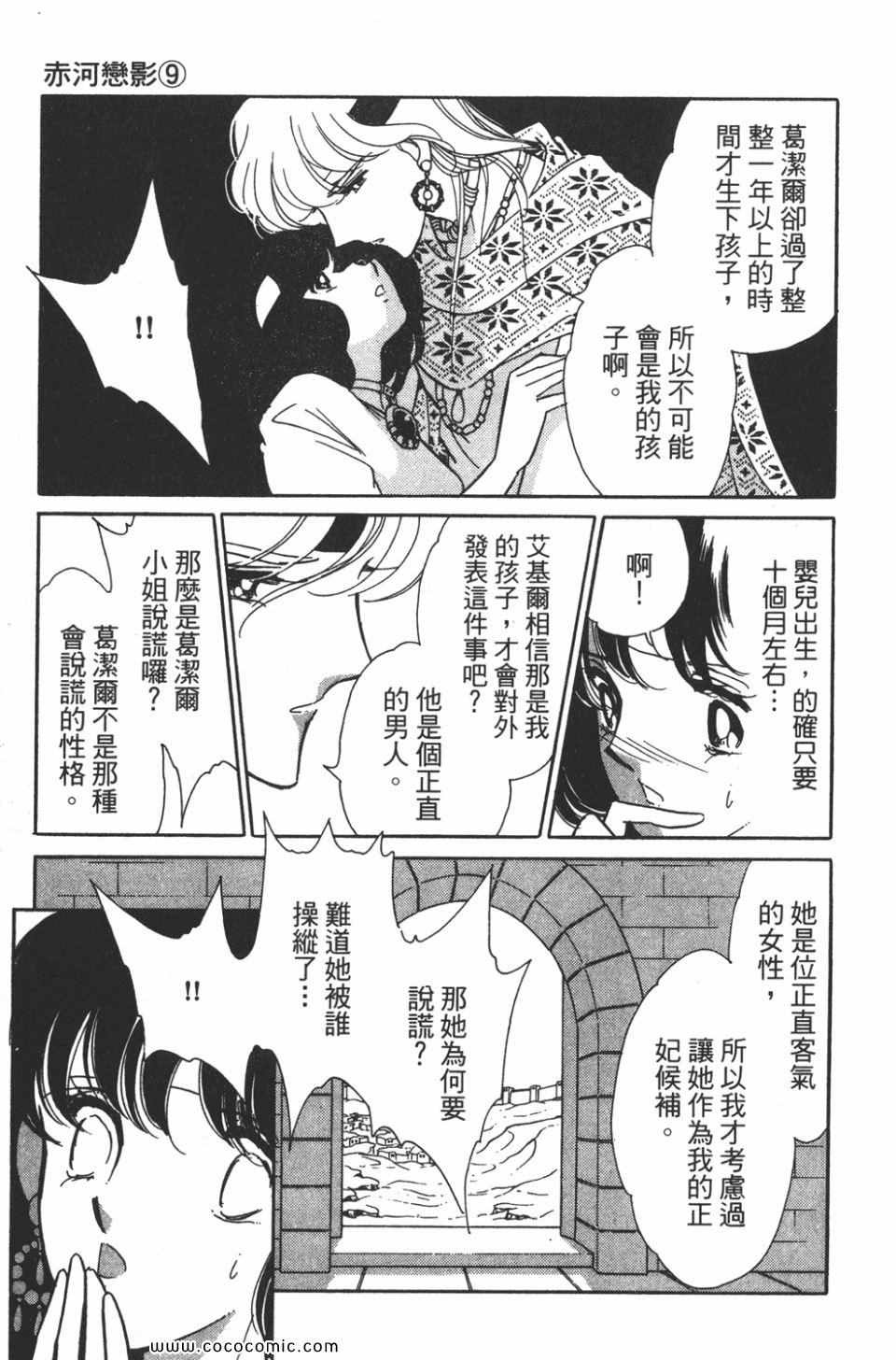 《天是红河岸》漫画最新章节第39卷免费下拉式在线观看章节第【183】张图片