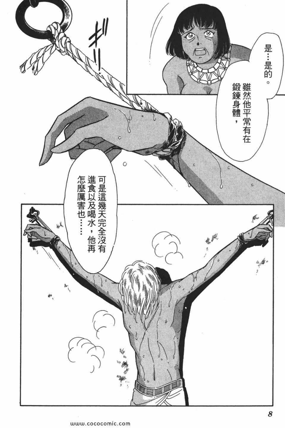 《天是红河岸》漫画最新章节第52卷免费下拉式在线观看章节第【10】张图片