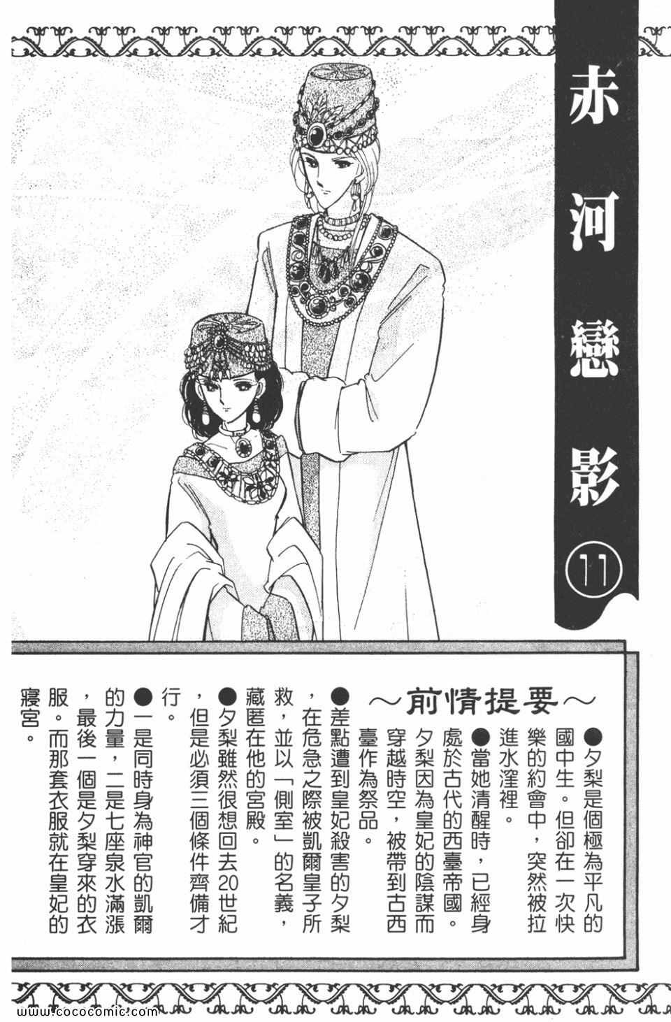 《天是红河岸》漫画最新章节第41卷免费下拉式在线观看章节第【4】张图片