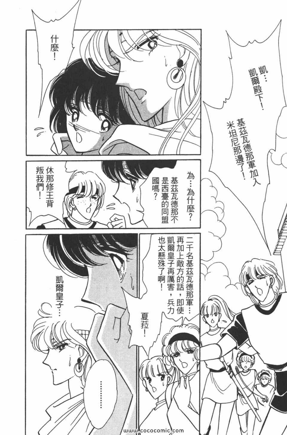 《天是红河岸》漫画最新章节第34卷免费下拉式在线观看章节第【56】张图片