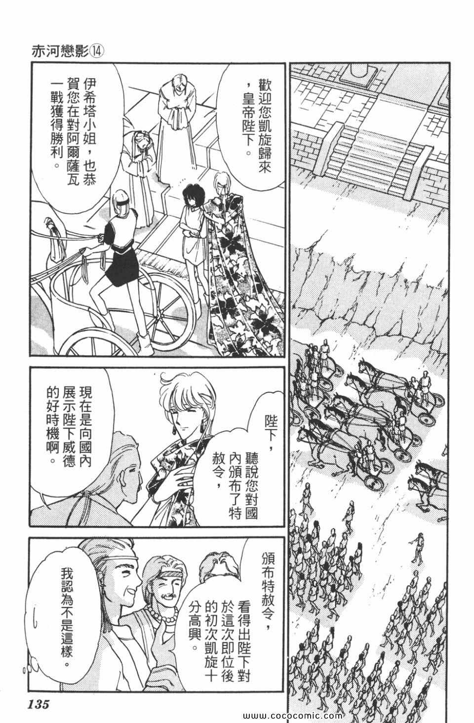 《天是红河岸》漫画最新章节第44卷免费下拉式在线观看章节第【135】张图片