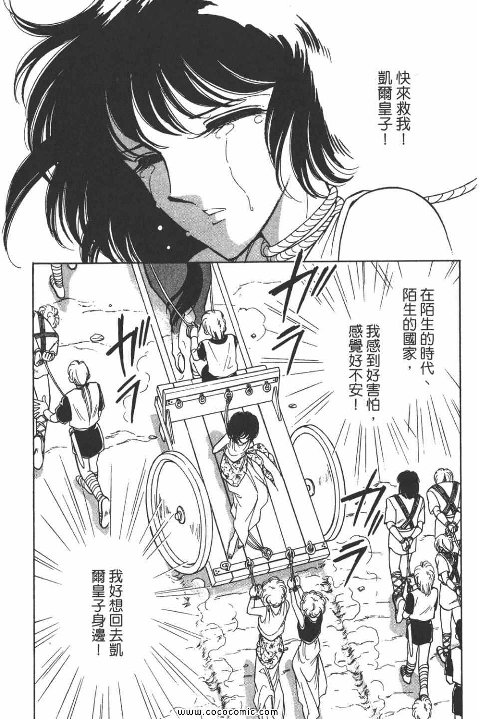 《天是红河岸》漫画最新章节第35卷免费下拉式在线观看章节第【125】张图片