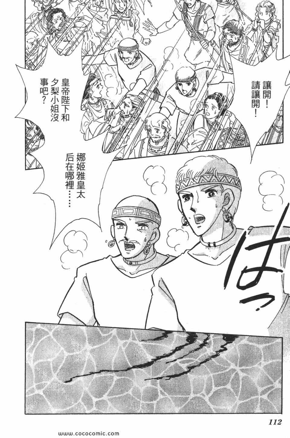 《天是红河岸》漫画最新章节第57卷免费下拉式在线观看章节第【112】张图片