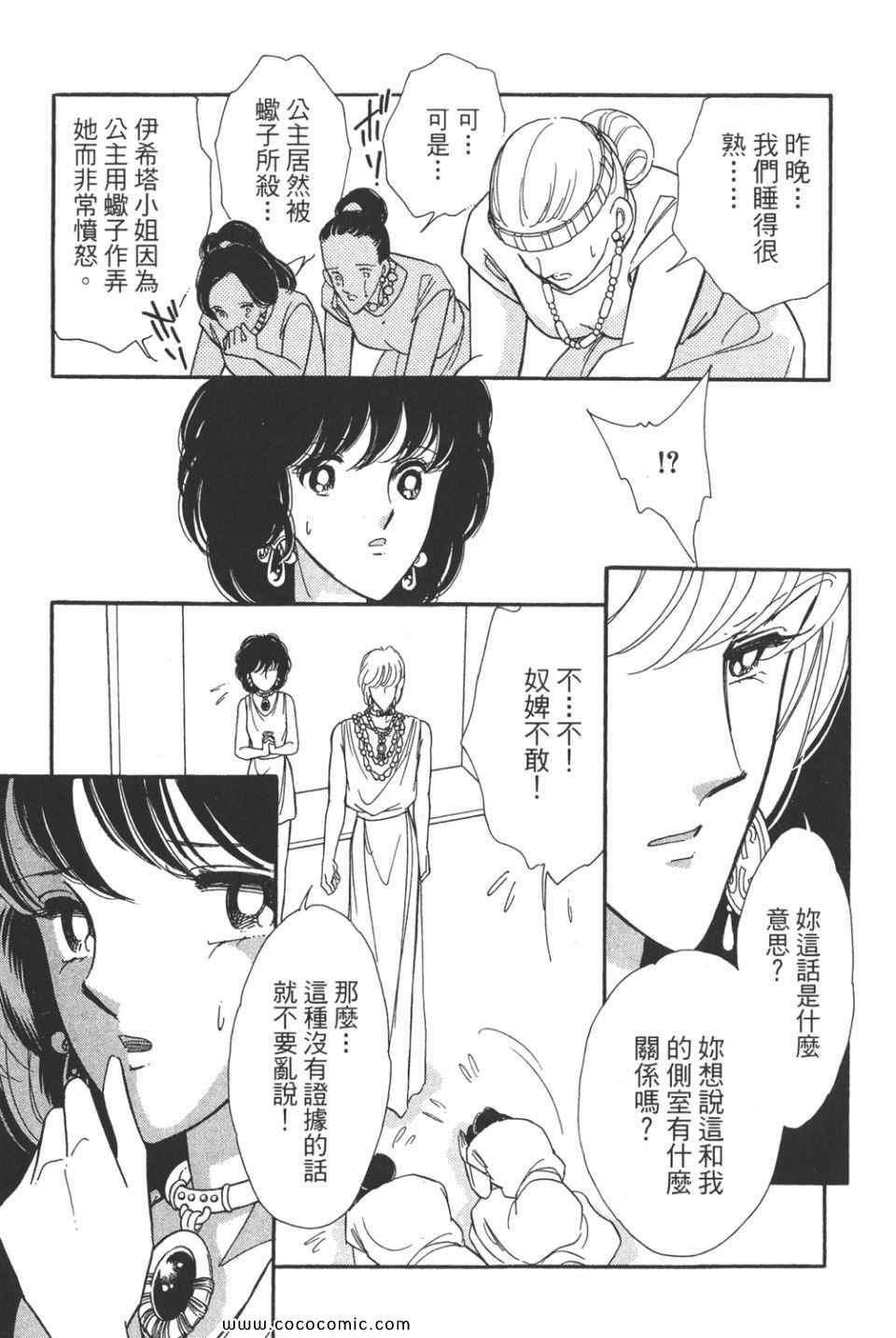 《天是红河岸》漫画最新章节第45卷免费下拉式在线观看章节第【101】张图片