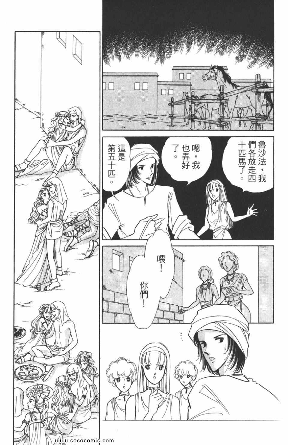 《天是红河岸》漫画最新章节第48卷免费下拉式在线观看章节第【43】张图片