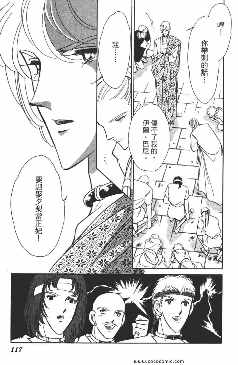 《天是红河岸》漫画最新章节第44卷免费下拉式在线观看章节第【117】张图片