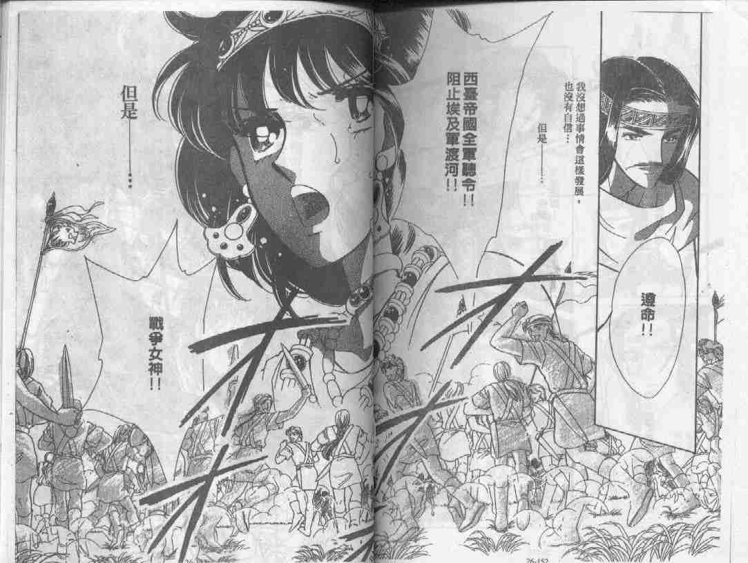 《天是红河岸》漫画最新章节第26卷免费下拉式在线观看章节第【73】张图片