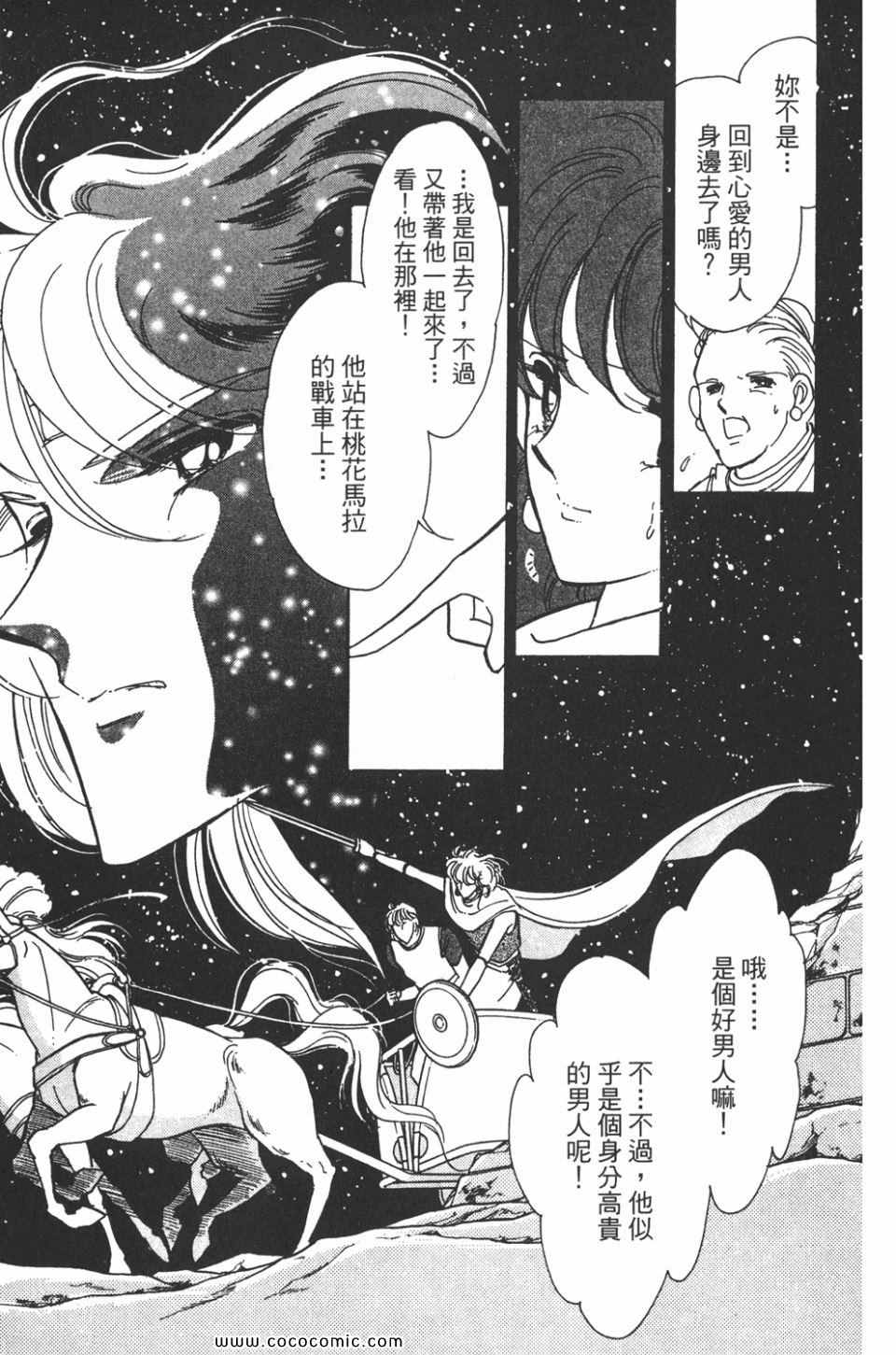 《天是红河岸》漫画最新章节第34卷免费下拉式在线观看章节第【49】张图片