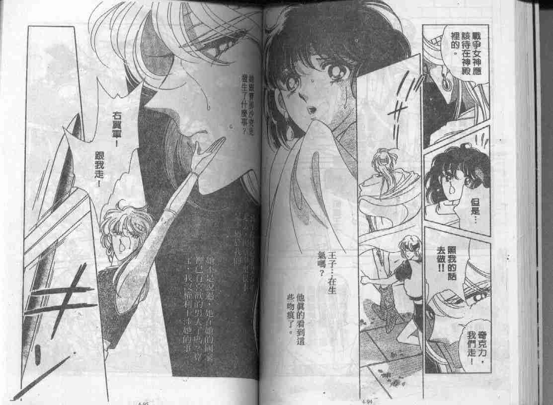 《天是红河岸》漫画最新章节第4卷免费下拉式在线观看章节第【46】张图片