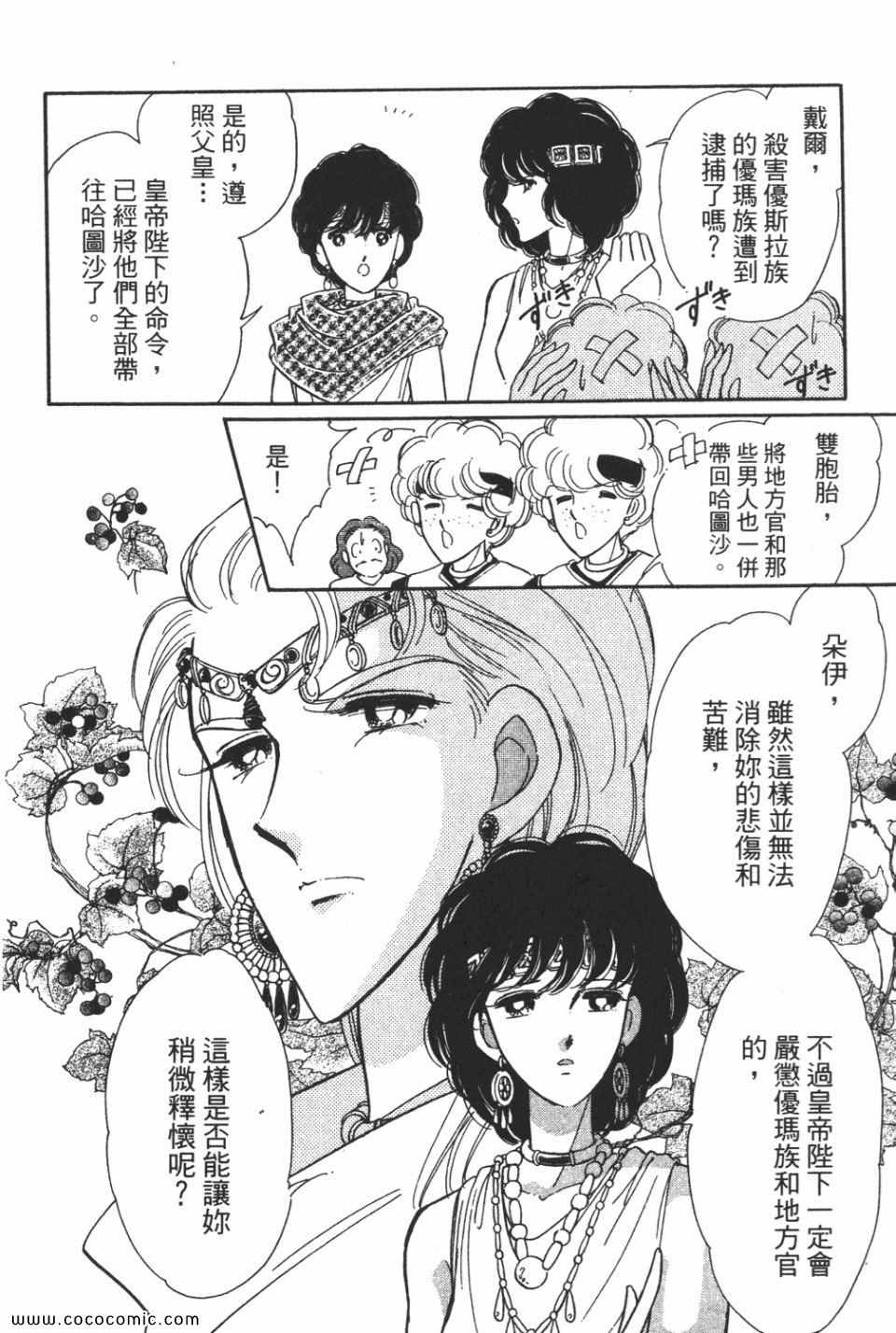 《天是红河岸》漫画最新章节第58卷免费下拉式在线观看章节第【100】张图片