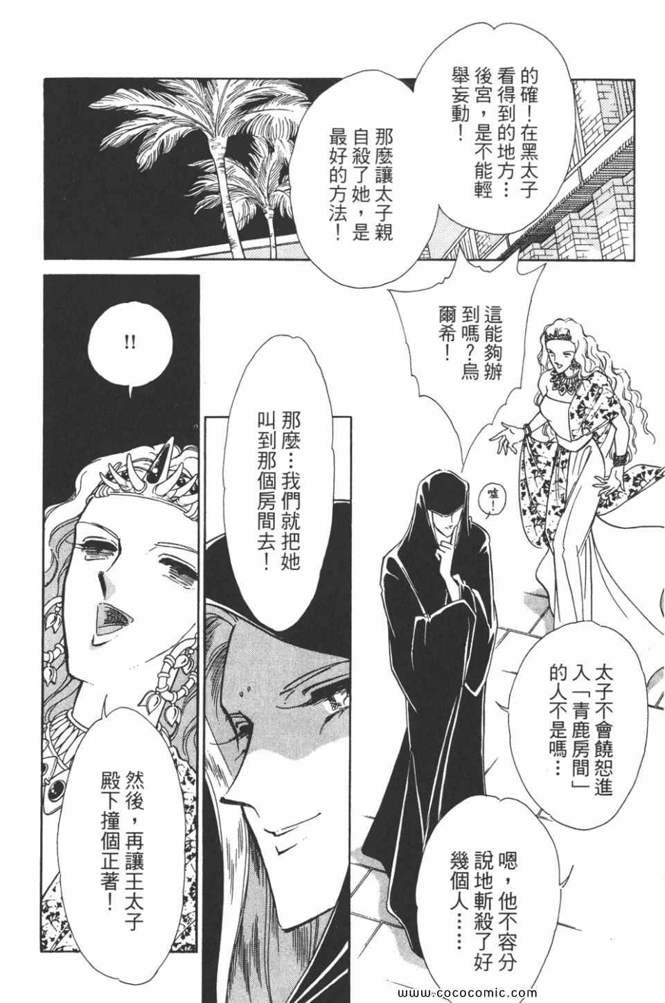 《天是红河岸》漫画最新章节第36卷免费下拉式在线观看章节第【16】张图片