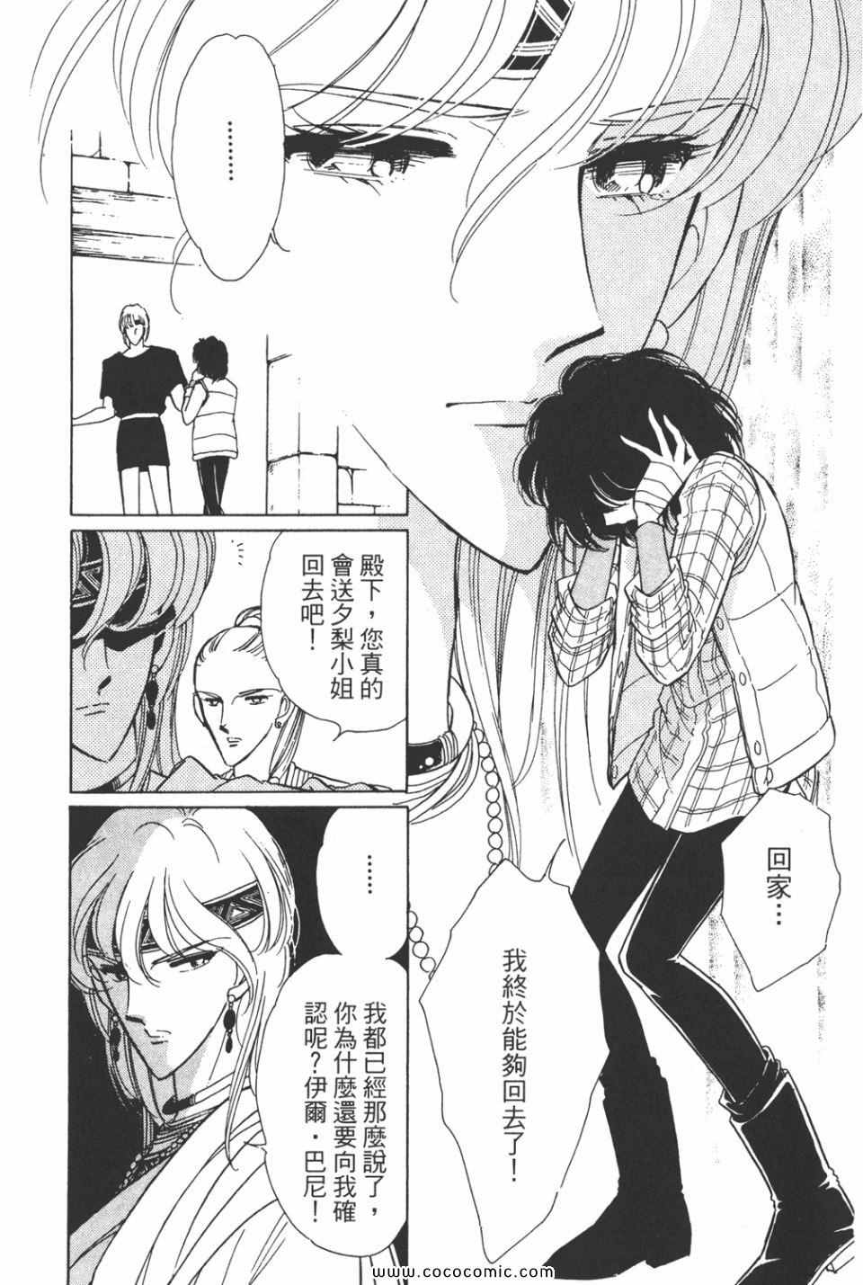 《天是红河岸》漫画最新章节第32卷免费下拉式在线观看章节第【37】张图片