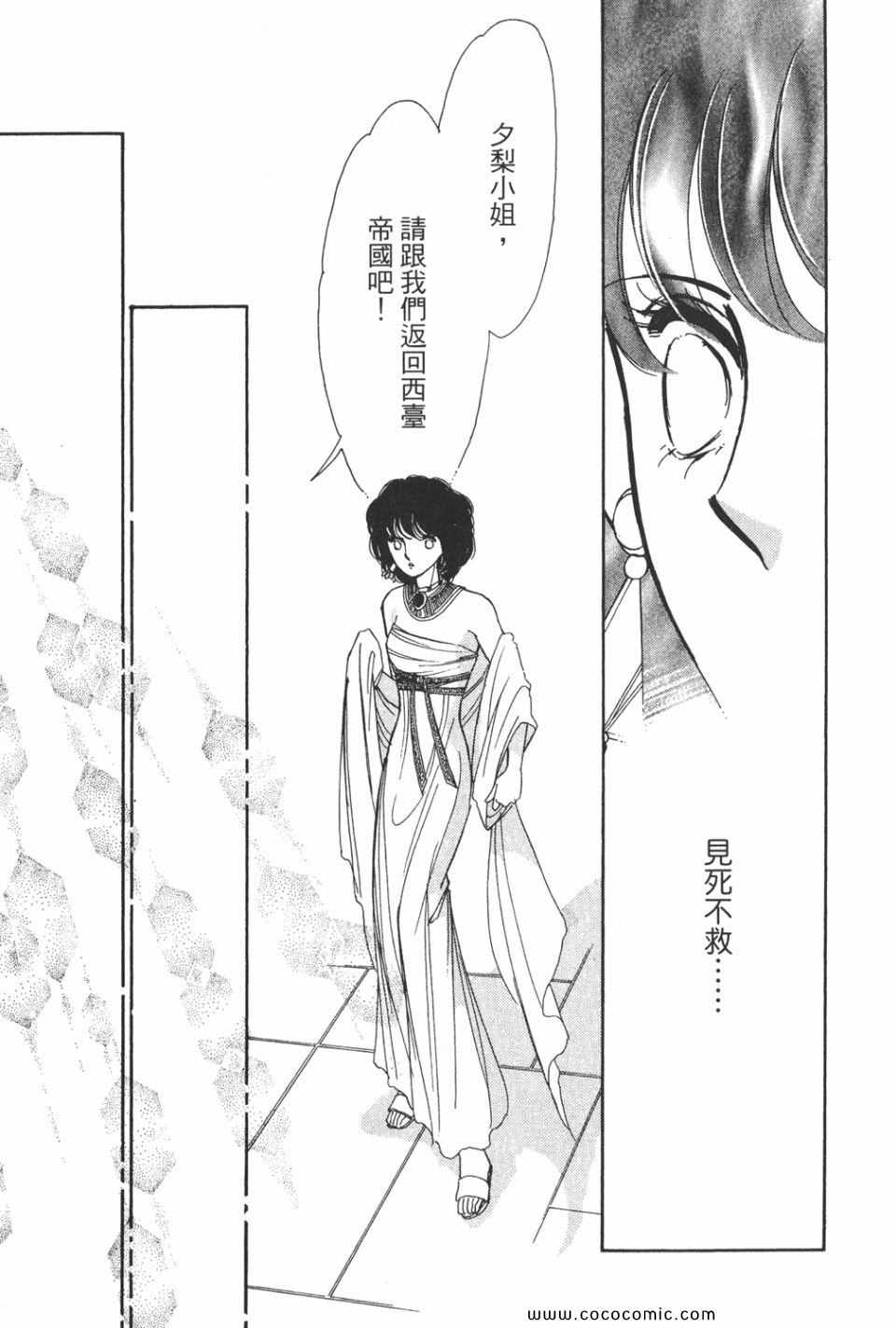 《天是红河岸》漫画最新章节第51卷免费下拉式在线观看章节第【113】张图片