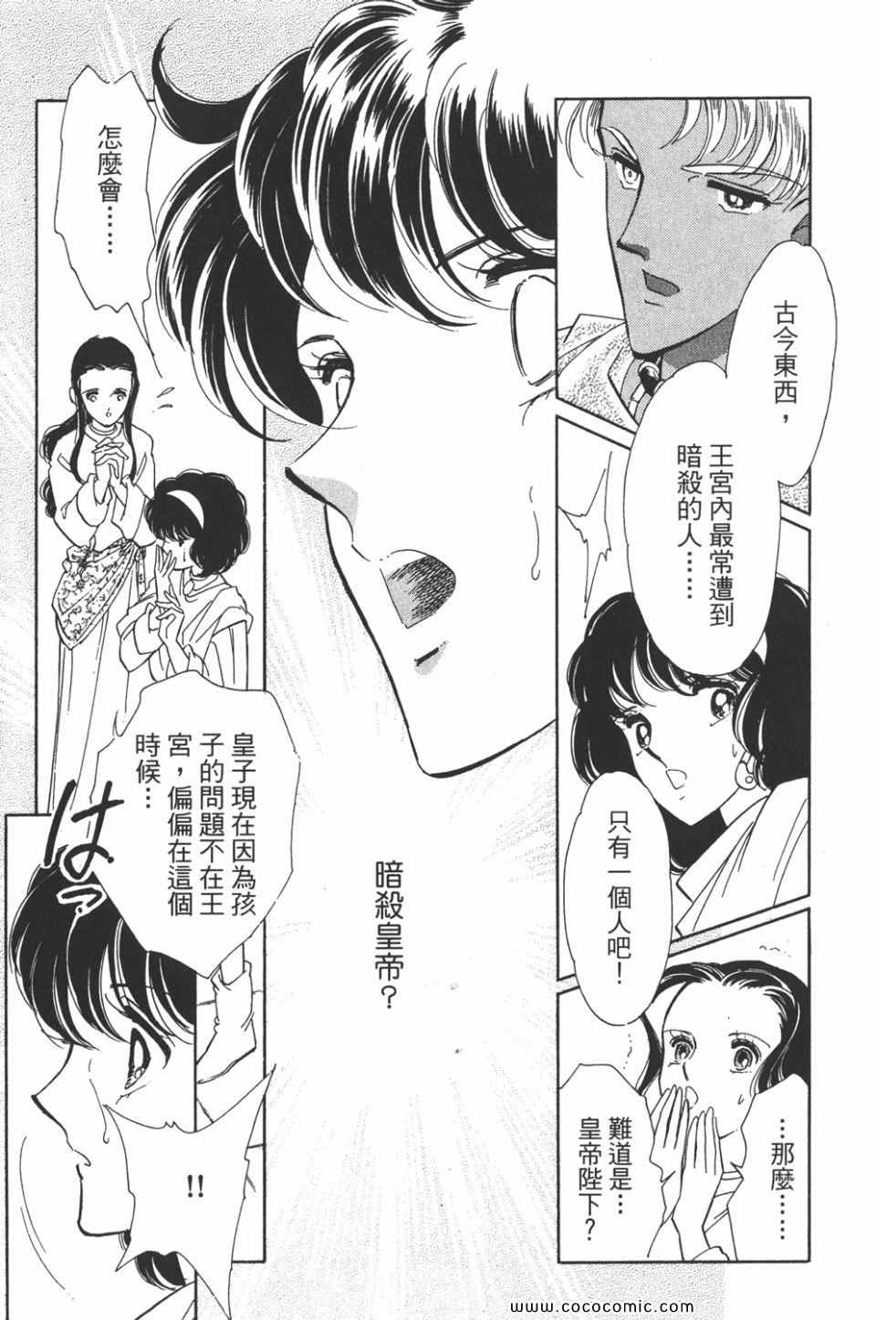 《天是红河岸》漫画最新章节第40卷免费下拉式在线观看章节第【33】张图片