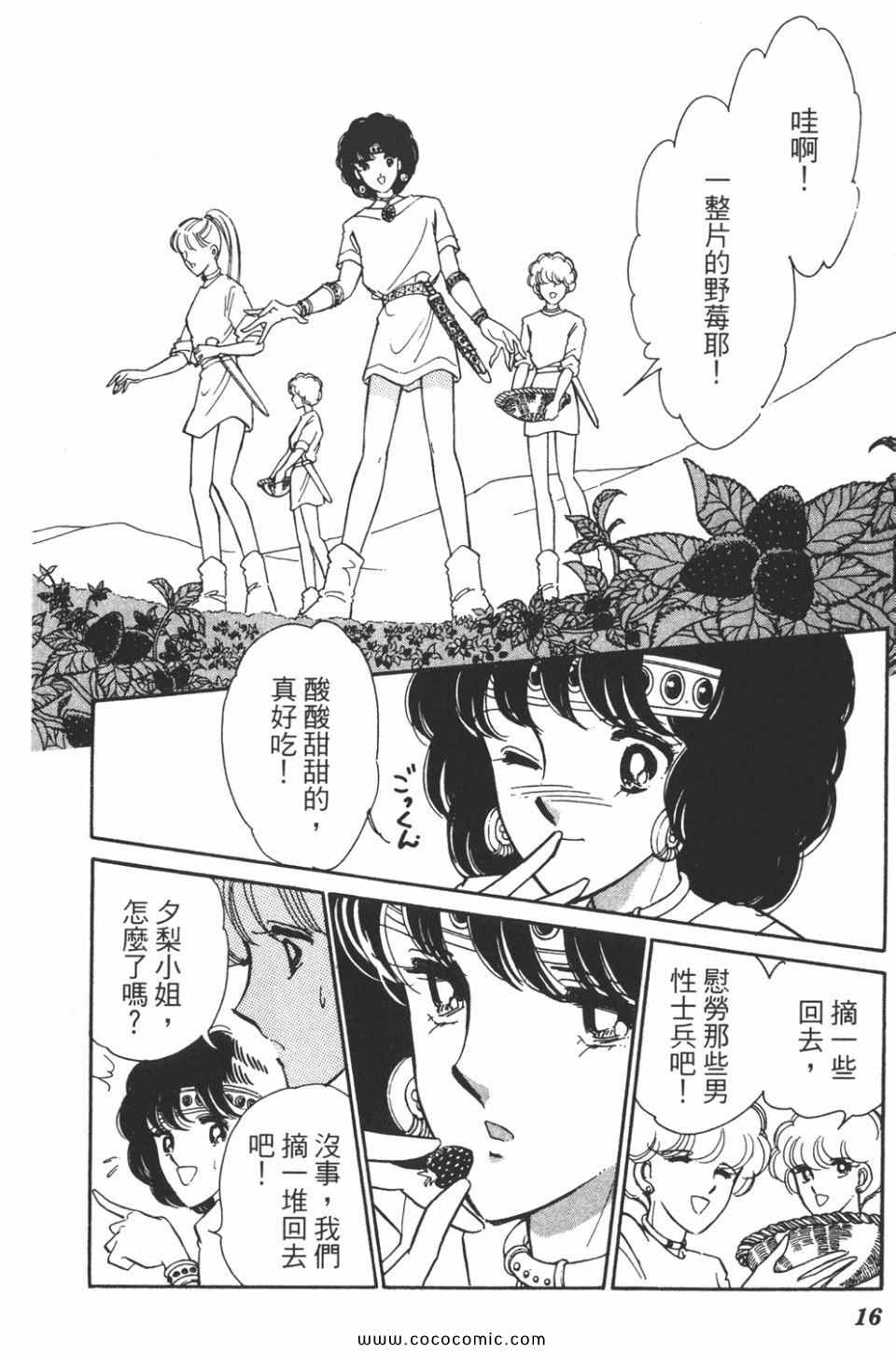 《天是红河岸》漫画最新章节第43卷免费下拉式在线观看章节第【16】张图片