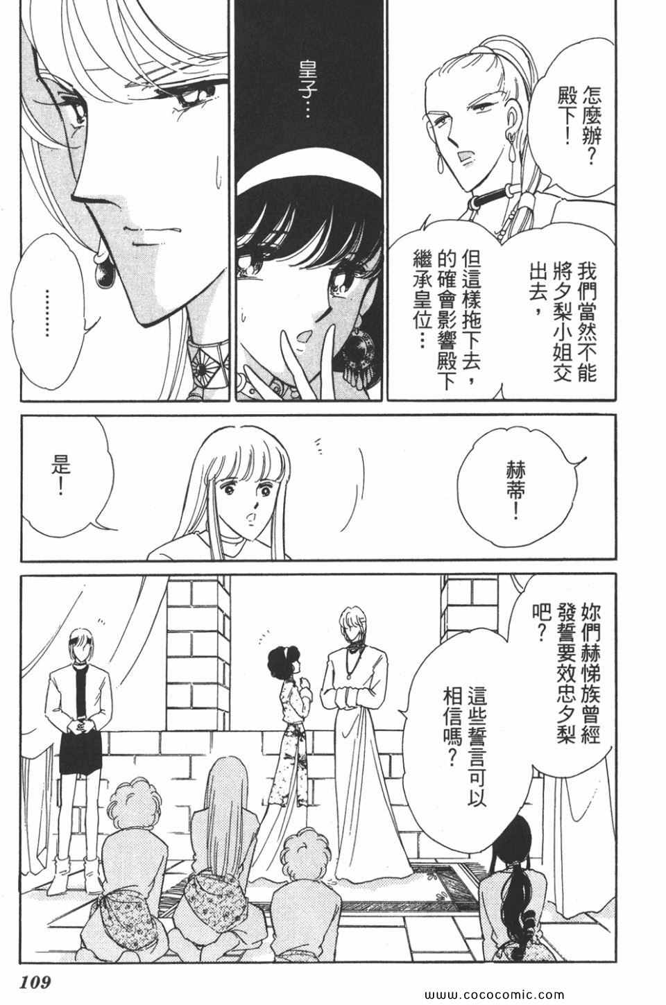 《天是红河岸》漫画最新章节第40卷免费下拉式在线观看章节第【109】张图片