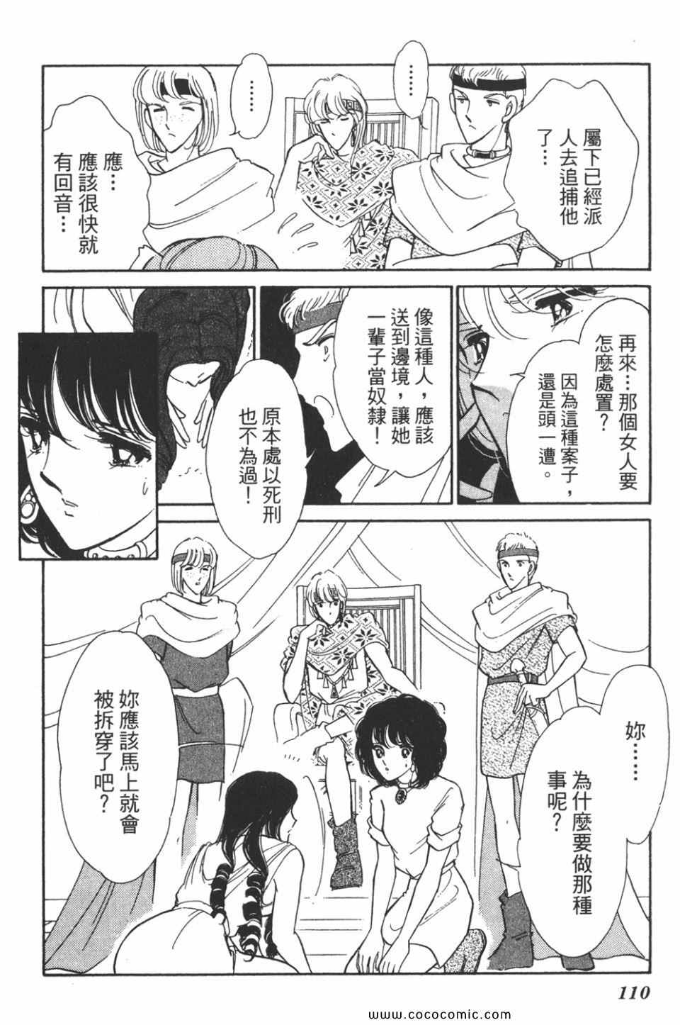 《天是红河岸》漫画最新章节第39卷免费下拉式在线观看章节第【110】张图片