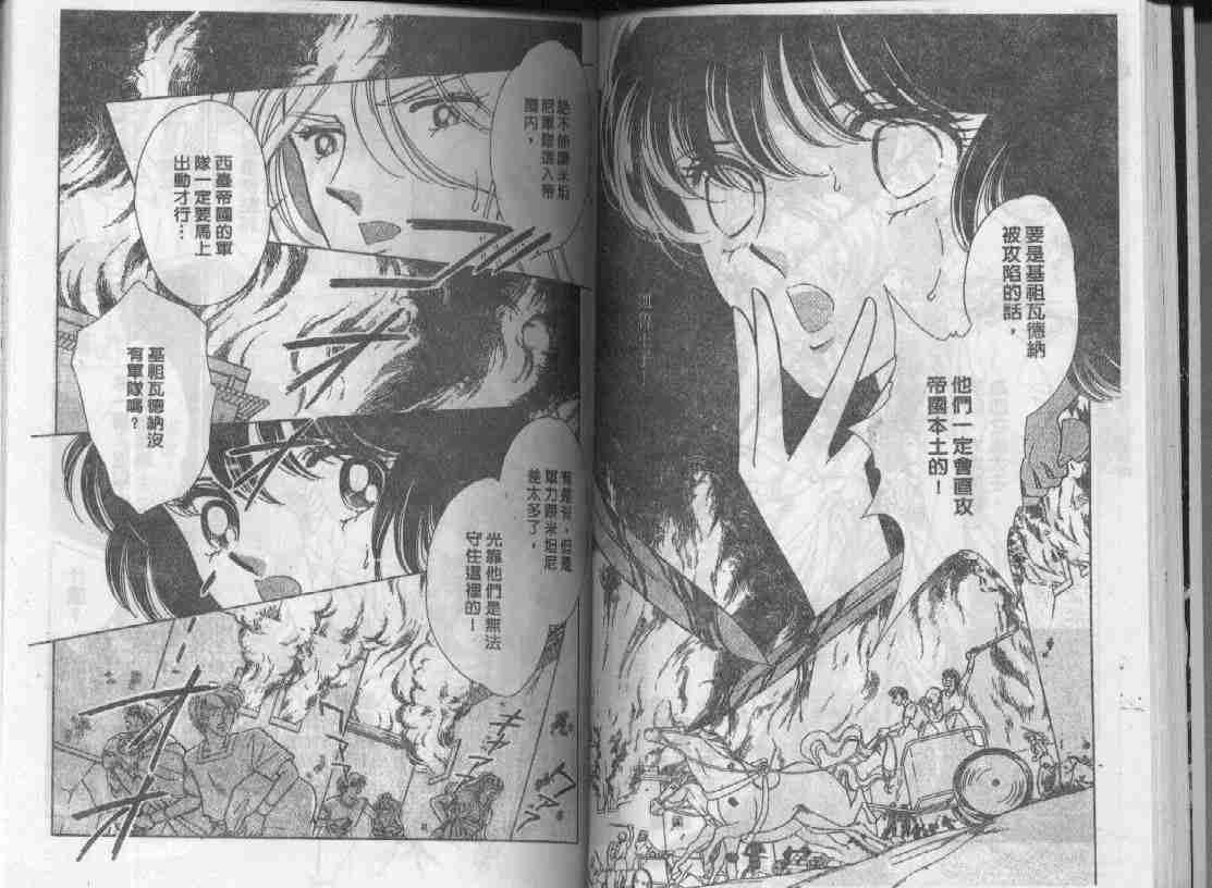 《天是红河岸》漫画最新章节第4卷免费下拉式在线观看章节第【29】张图片