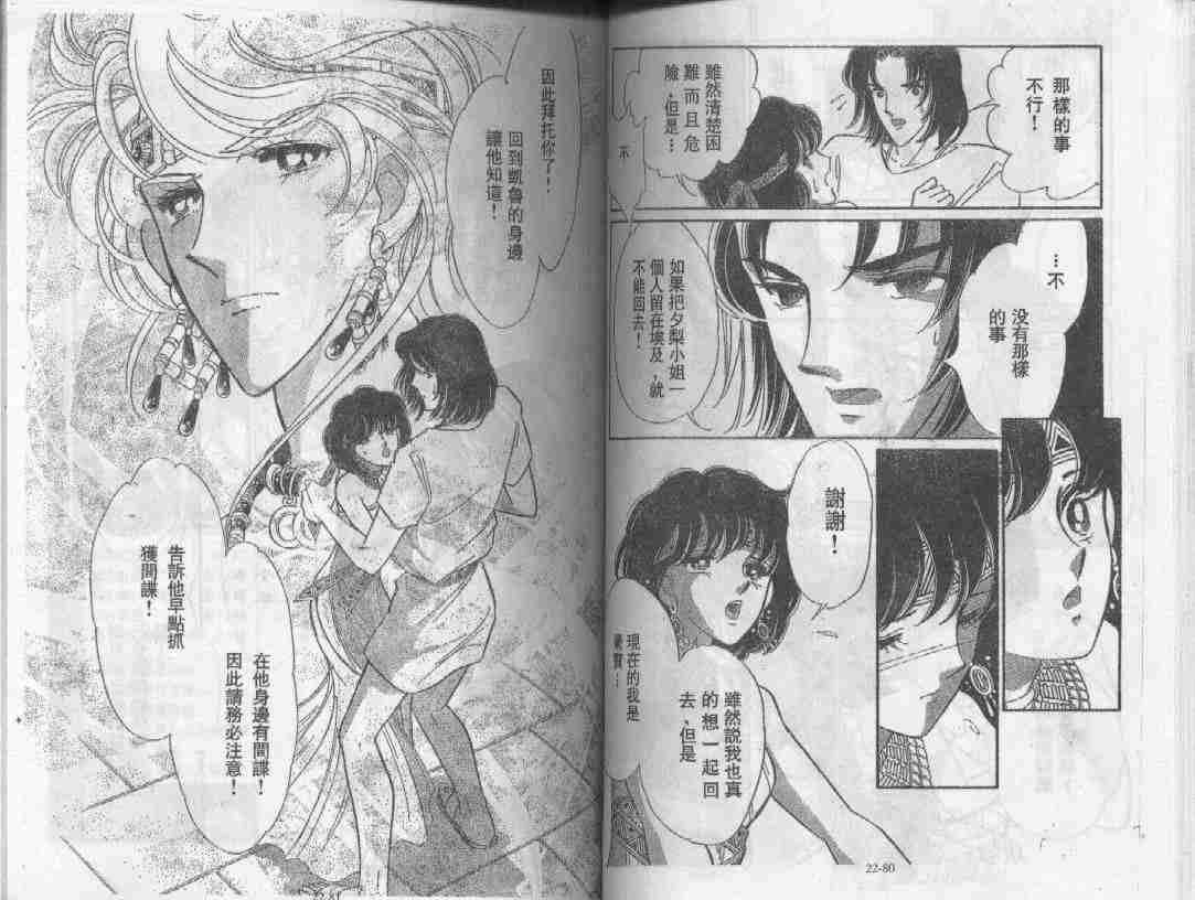 《天是红河岸》漫画最新章节第22卷免费下拉式在线观看章节第【43】张图片