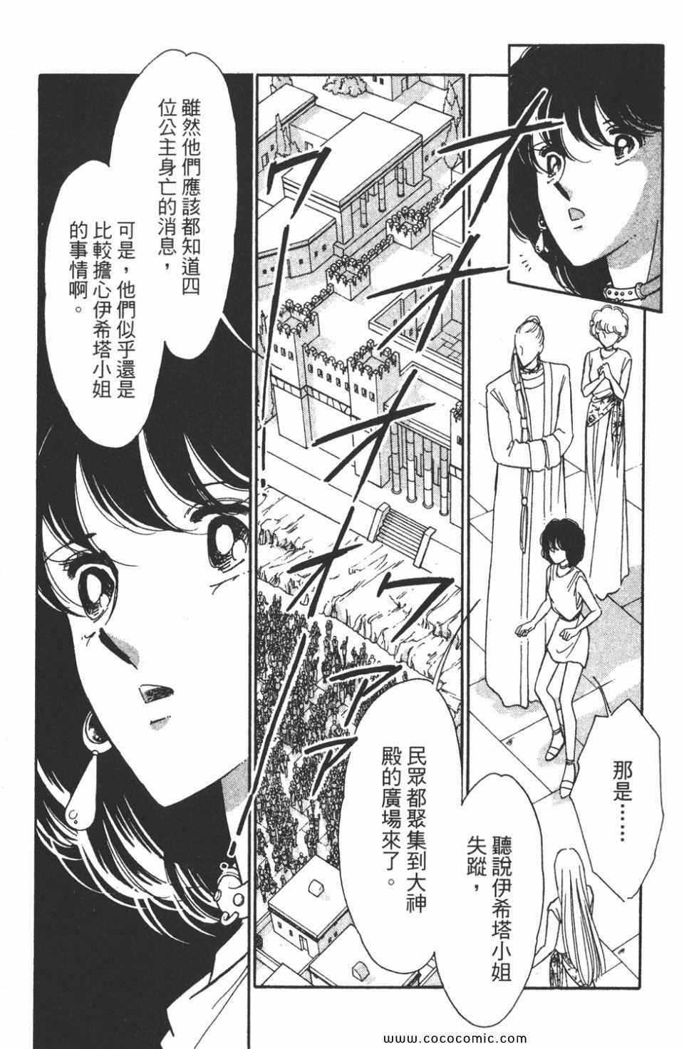 《天是红河岸》漫画最新章节第46卷免费下拉式在线观看章节第【81】张图片