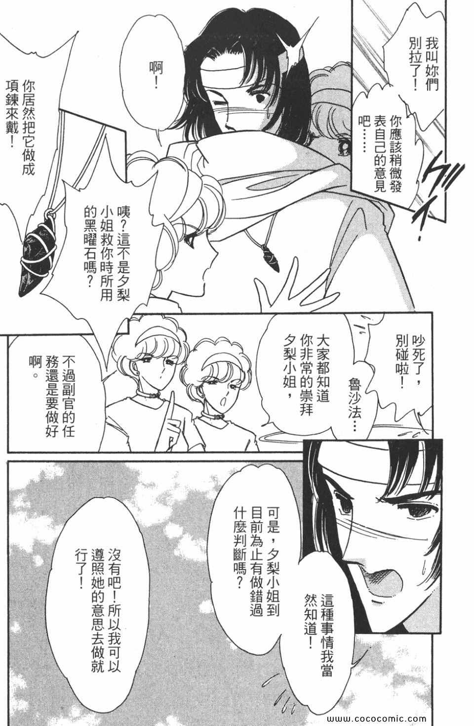 《天是红河岸》漫画最新章节第47卷免费下拉式在线观看章节第【137】张图片