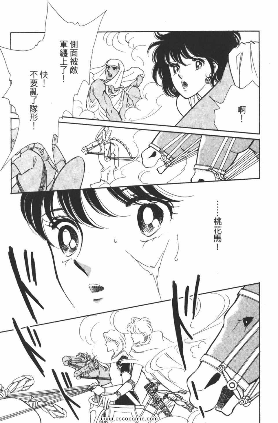 《天是红河岸》漫画最新章节第48卷免费下拉式在线观看章节第【91】张图片