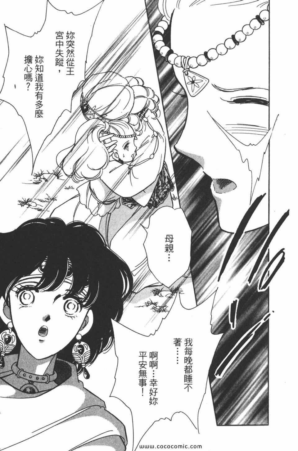 《天是红河岸》漫画最新章节第43卷免费下拉式在线观看章节第【119】张图片