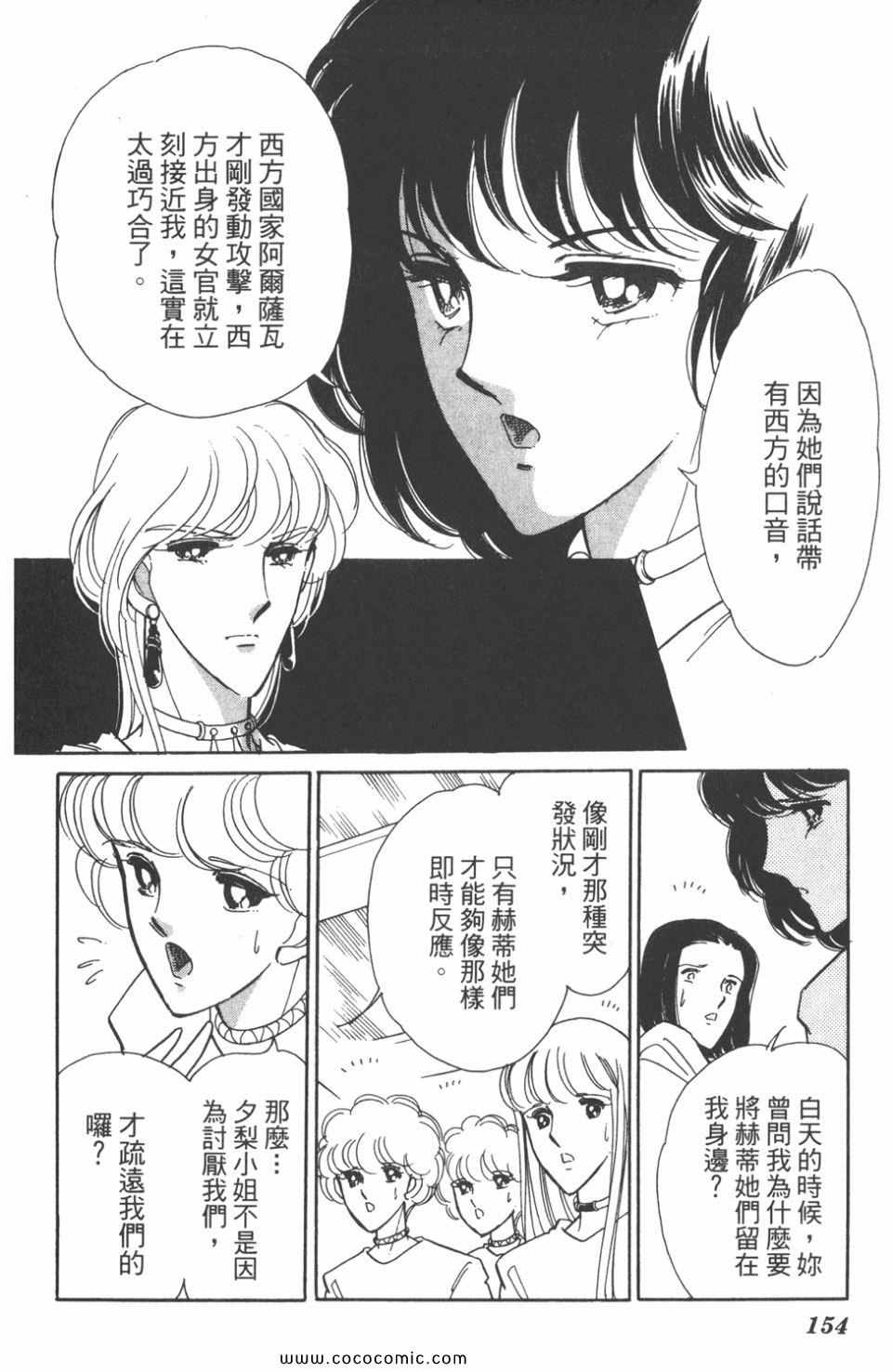 《天是红河岸》漫画最新章节第42卷免费下拉式在线观看章节第【154】张图片