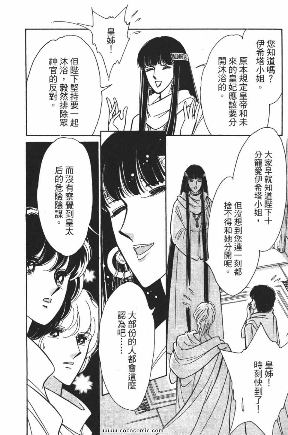 《天是红河岸》漫画最新章节第57卷免费下拉式在线观看章节第【42】张图片