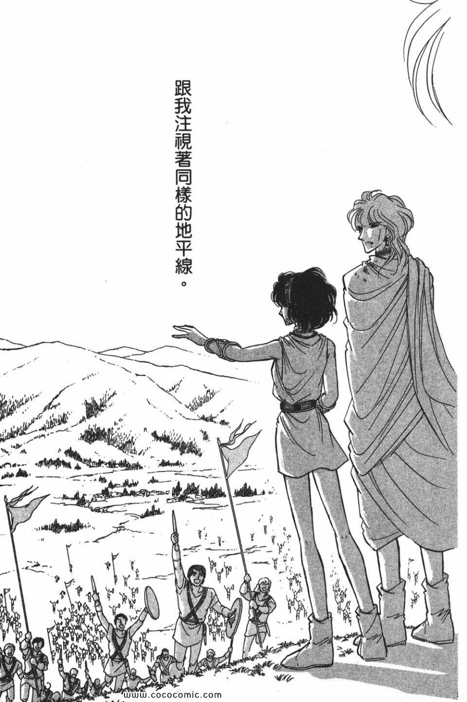 《天是红河岸》漫画最新章节第54卷免费下拉式在线观看章节第【151】张图片