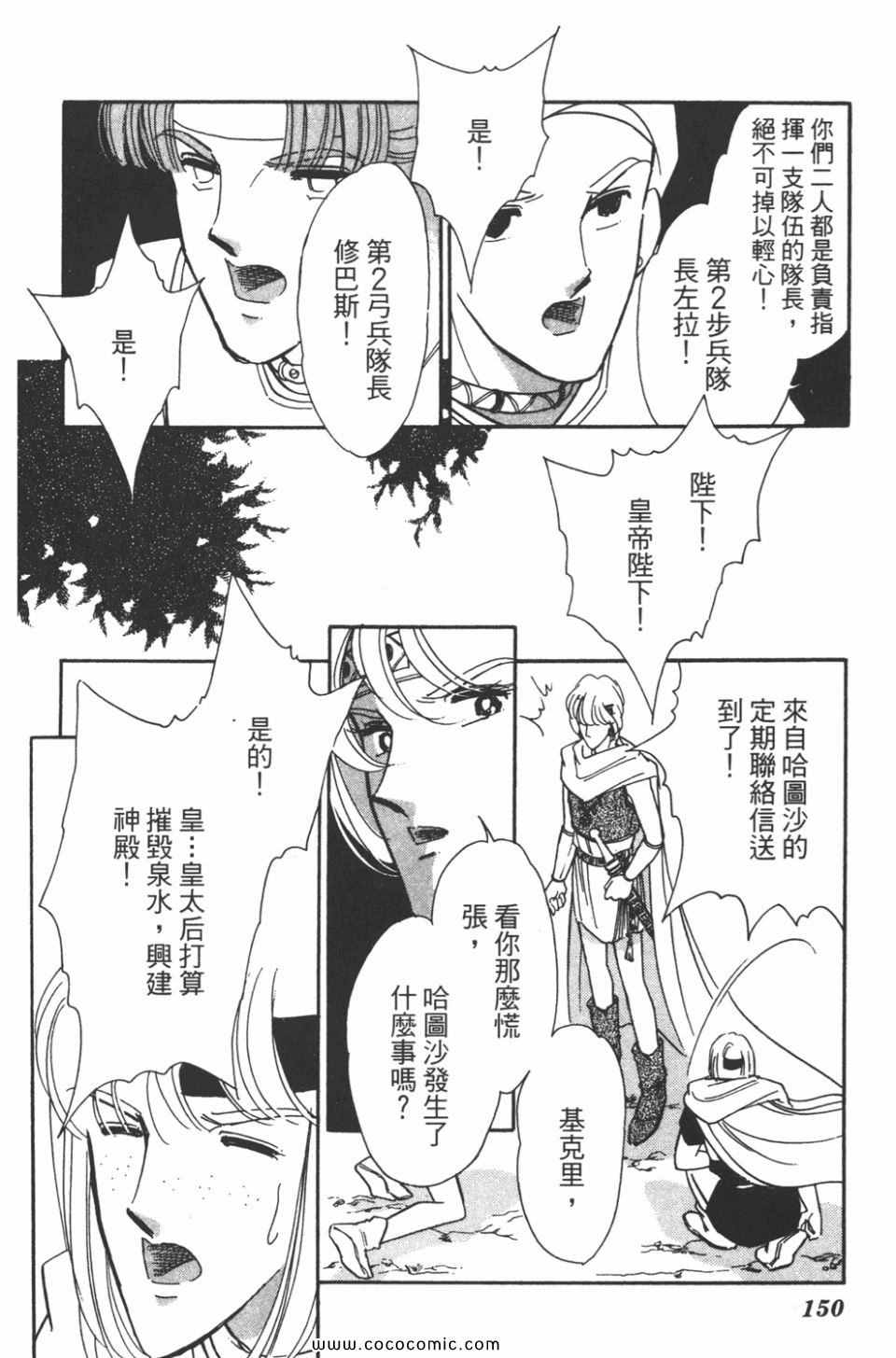 《天是红河岸》漫画最新章节第43卷免费下拉式在线观看章节第【149】张图片