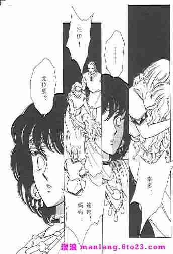 《天是红河岸》漫画最新章节西塔托帝国奇谈免费下拉式在线观看章节第【15】张图片