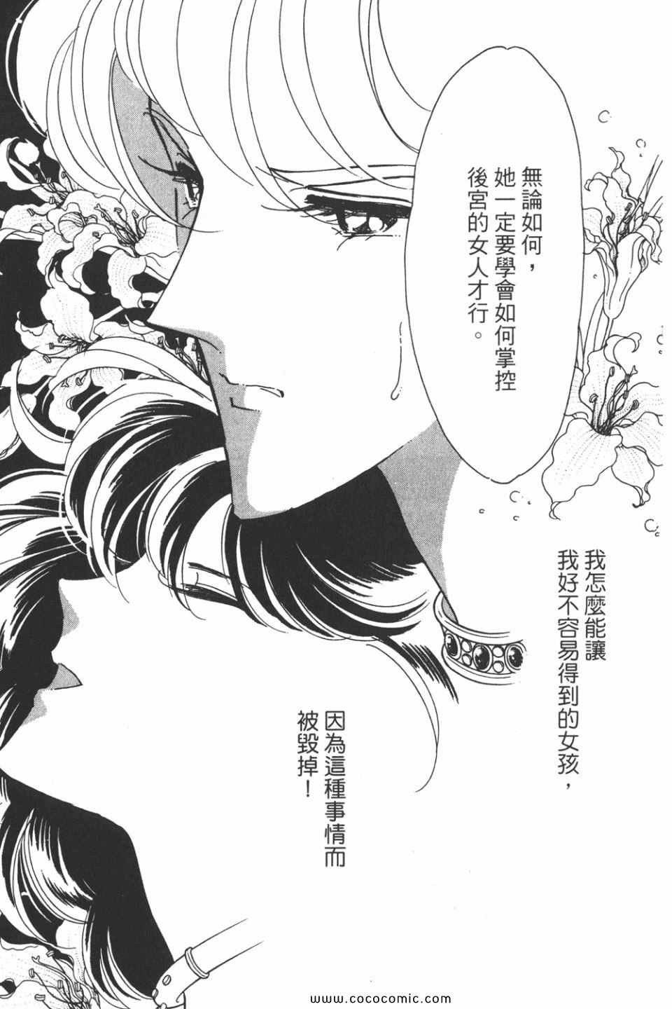 《天是红河岸》漫画最新章节第44卷免费下拉式在线观看章节第【159】张图片