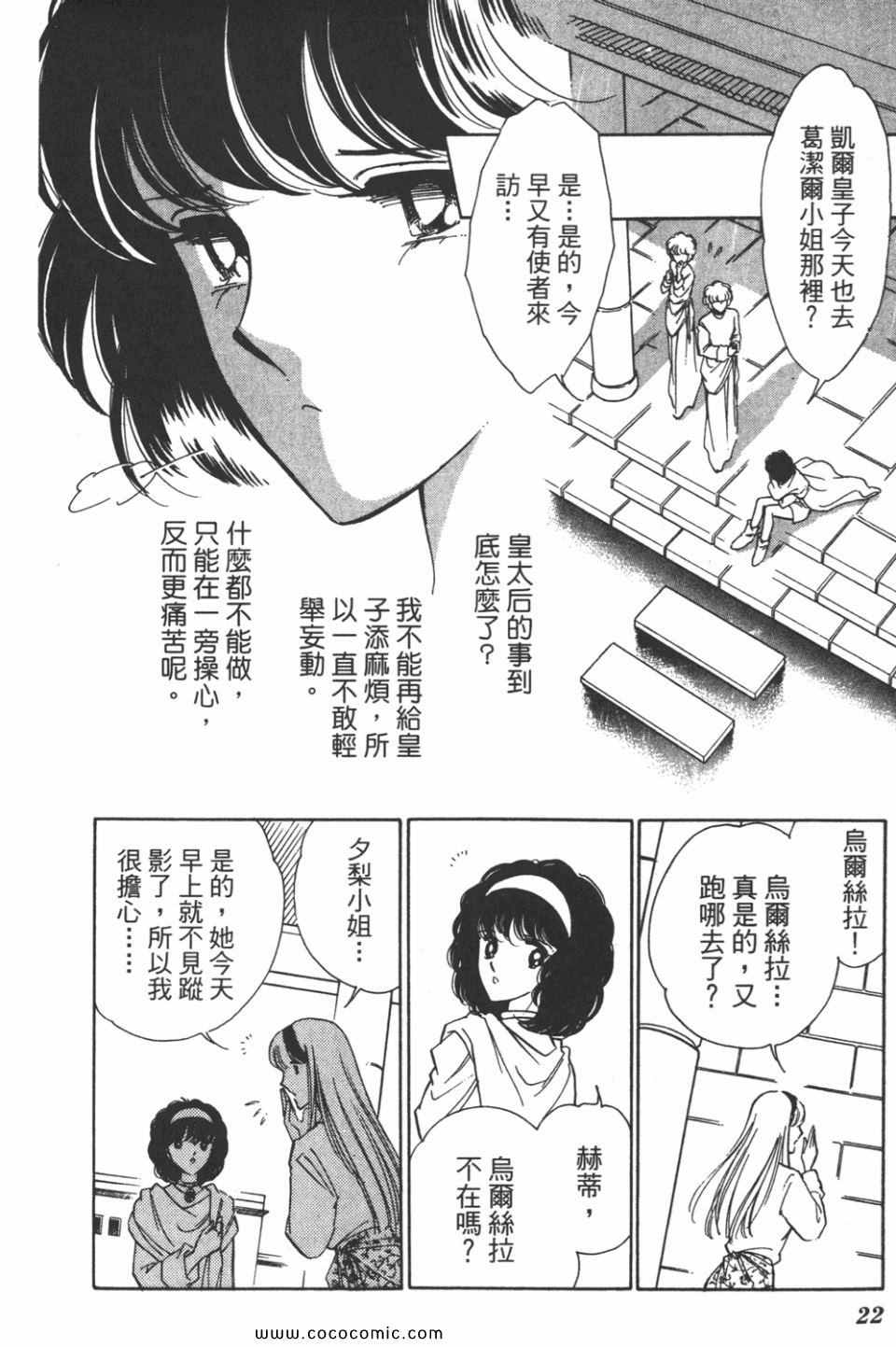 《天是红河岸》漫画最新章节第40卷免费下拉式在线观看章节第【22】张图片