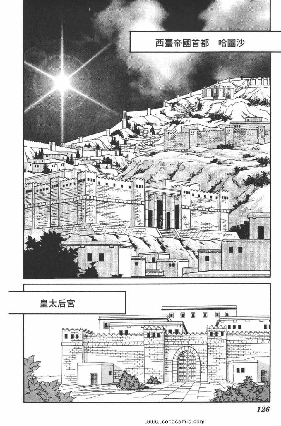 《天是红河岸》漫画最新章节第44卷免费下拉式在线观看章节第【126】张图片