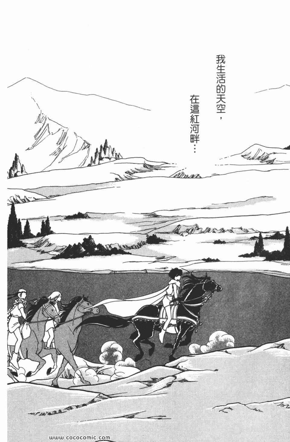 《天是红河岸》漫画最新章节第44卷免费下拉式在线观看章节第【24】张图片