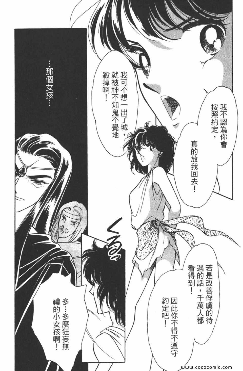 《天是红河岸》漫画最新章节第35卷免费下拉式在线观看章节第【161】张图片