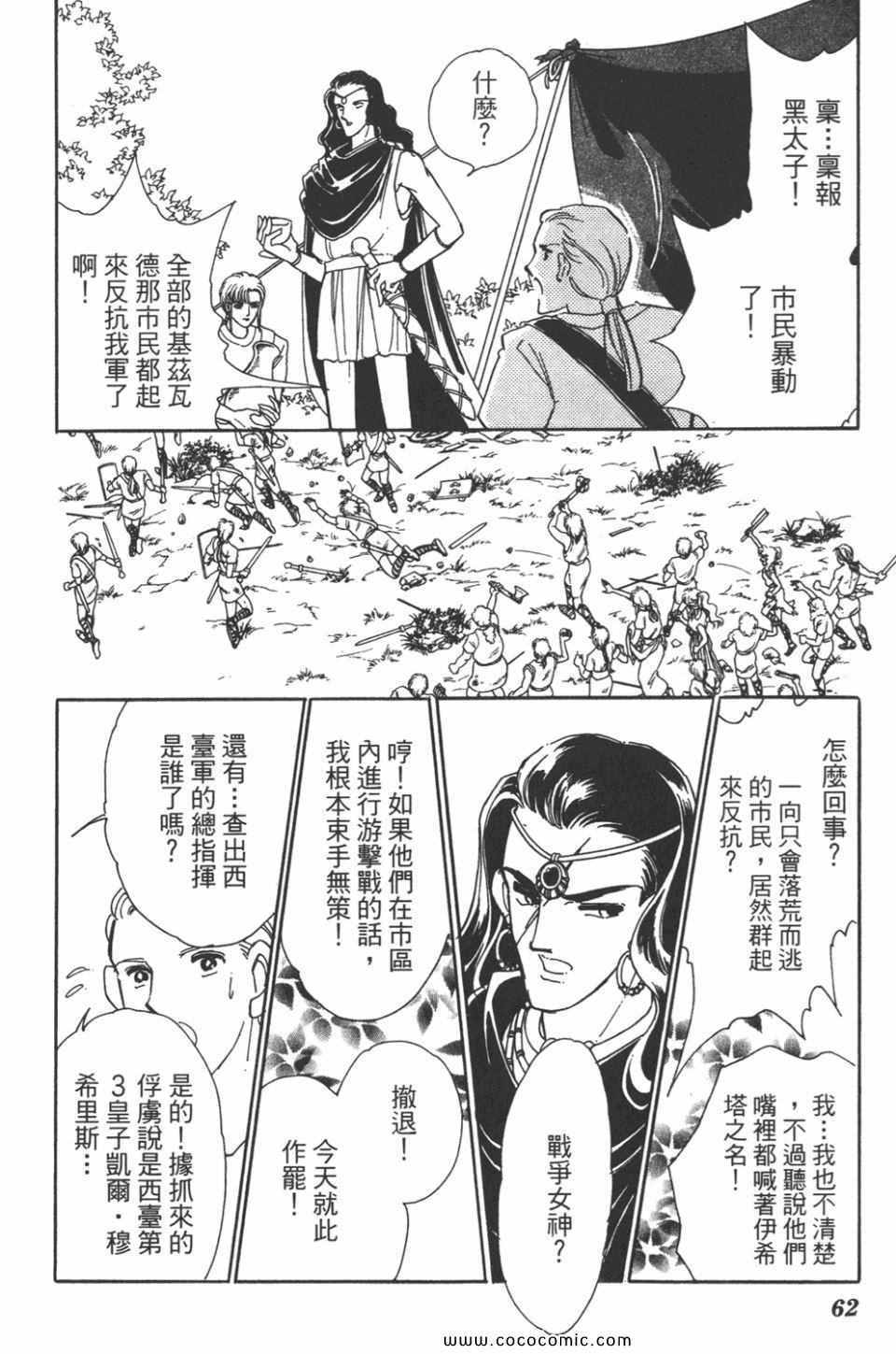 《天是红河岸》漫画最新章节第34卷免费下拉式在线观看章节第【62】张图片