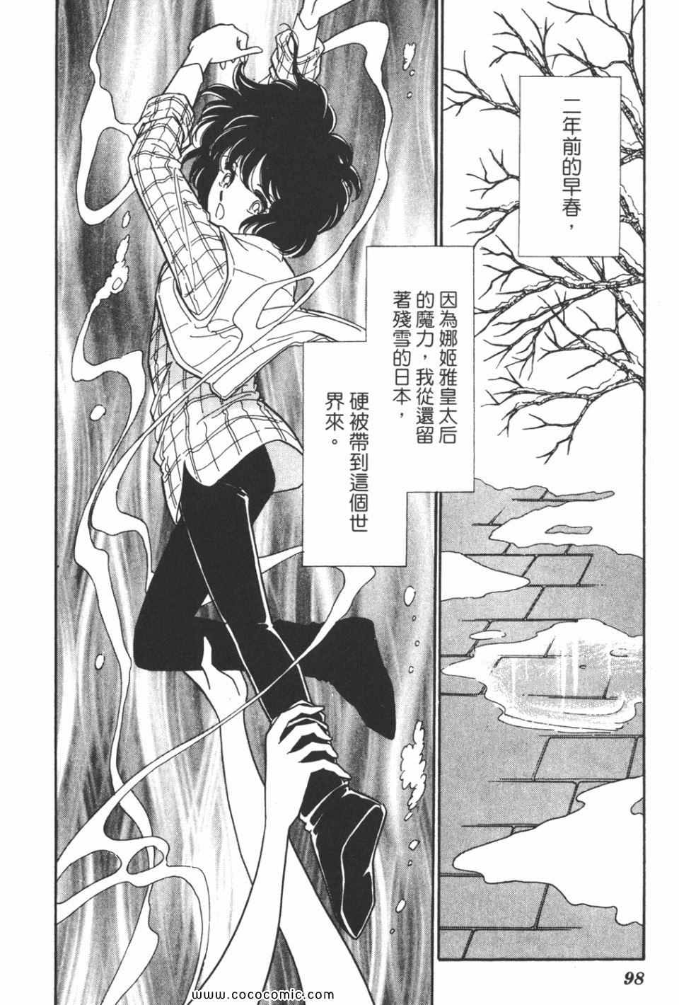 《天是红河岸》漫画最新章节第43卷免费下拉式在线观看章节第【98】张图片