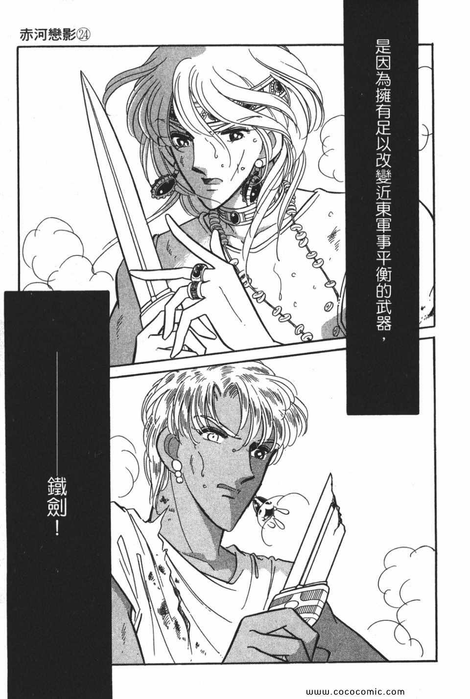 《天是红河岸》漫画最新章节第54卷免费下拉式在线观看章节第【43】张图片