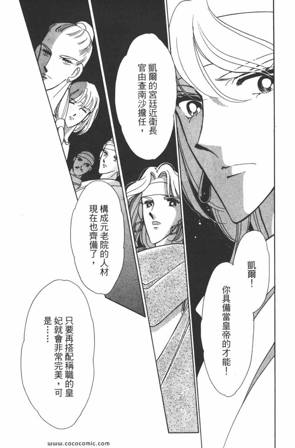 《天是红河岸》漫画最新章节第36卷免费下拉式在线观看章节第【155】张图片