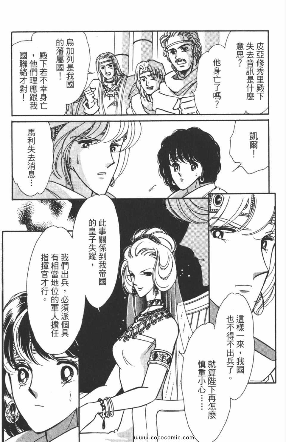 《天是红河岸》漫画最新章节第47卷免费下拉式在线观看章节第【102】张图片