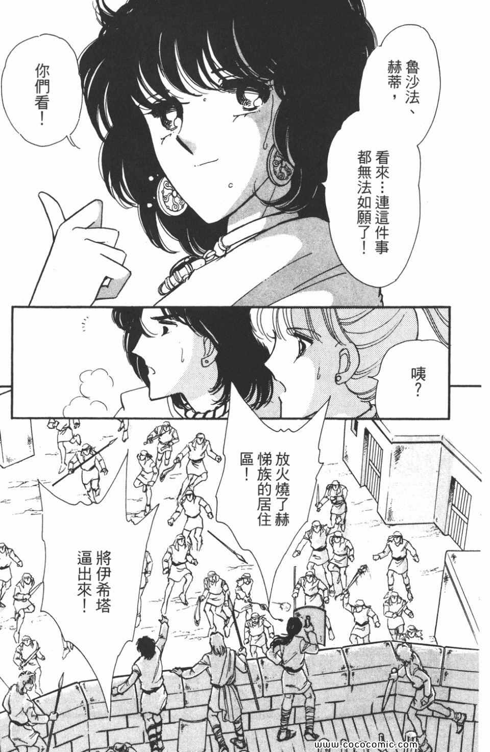 《天是红河岸》漫画最新章节第41卷免费下拉式在线观看章节第【7】张图片