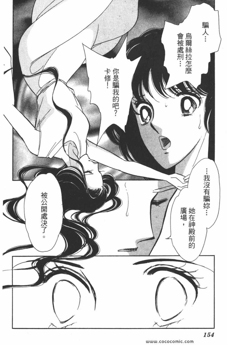 《天是红河岸》漫画最新章节第41卷免费下拉式在线观看章节第【154】张图片