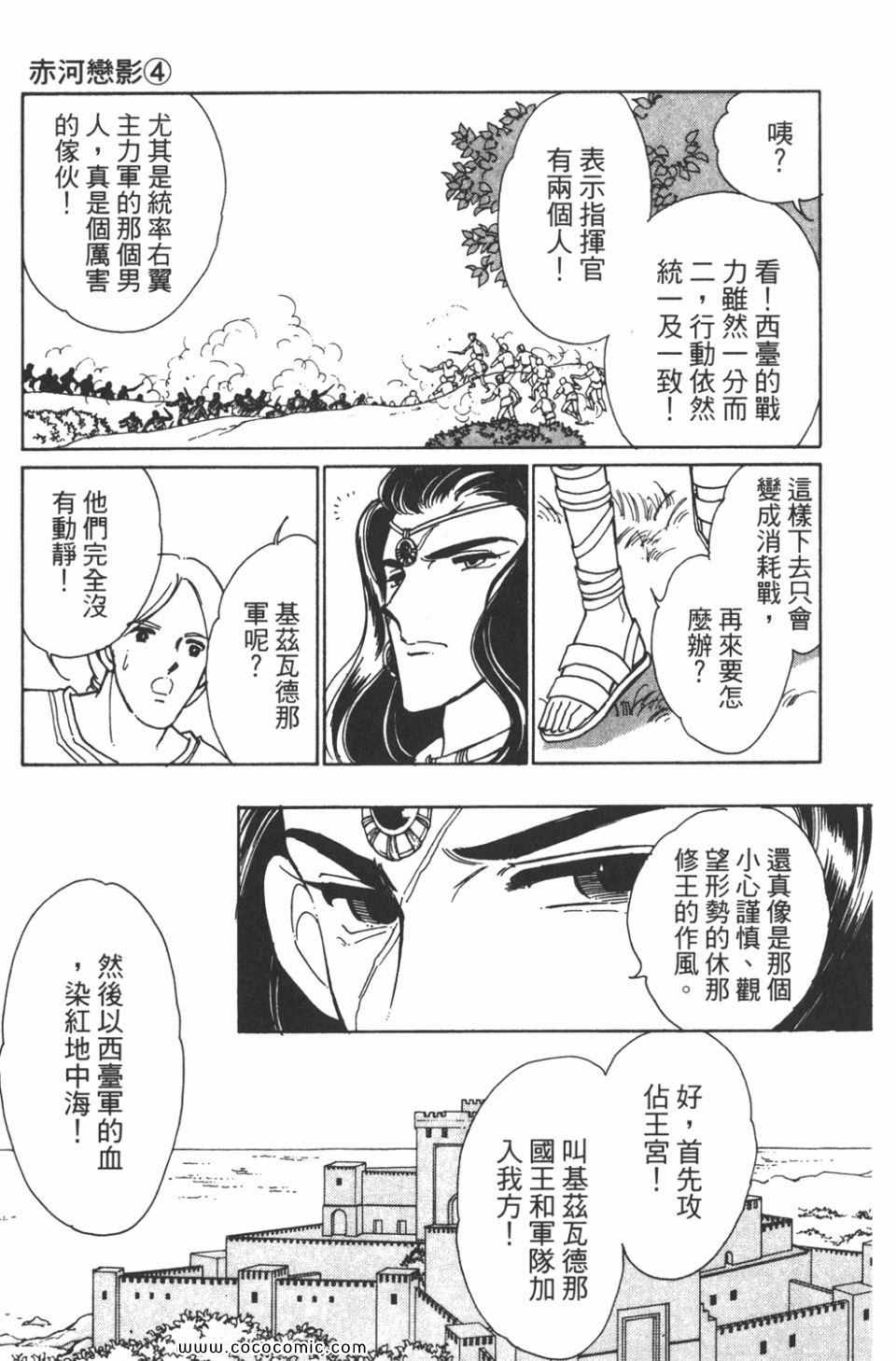 《天是红河岸》漫画最新章节第34卷免费下拉式在线观看章节第【43】张图片