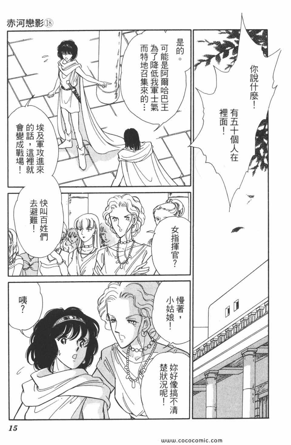 《天是红河岸》漫画最新章节第48卷免费下拉式在线观看章节第【15】张图片