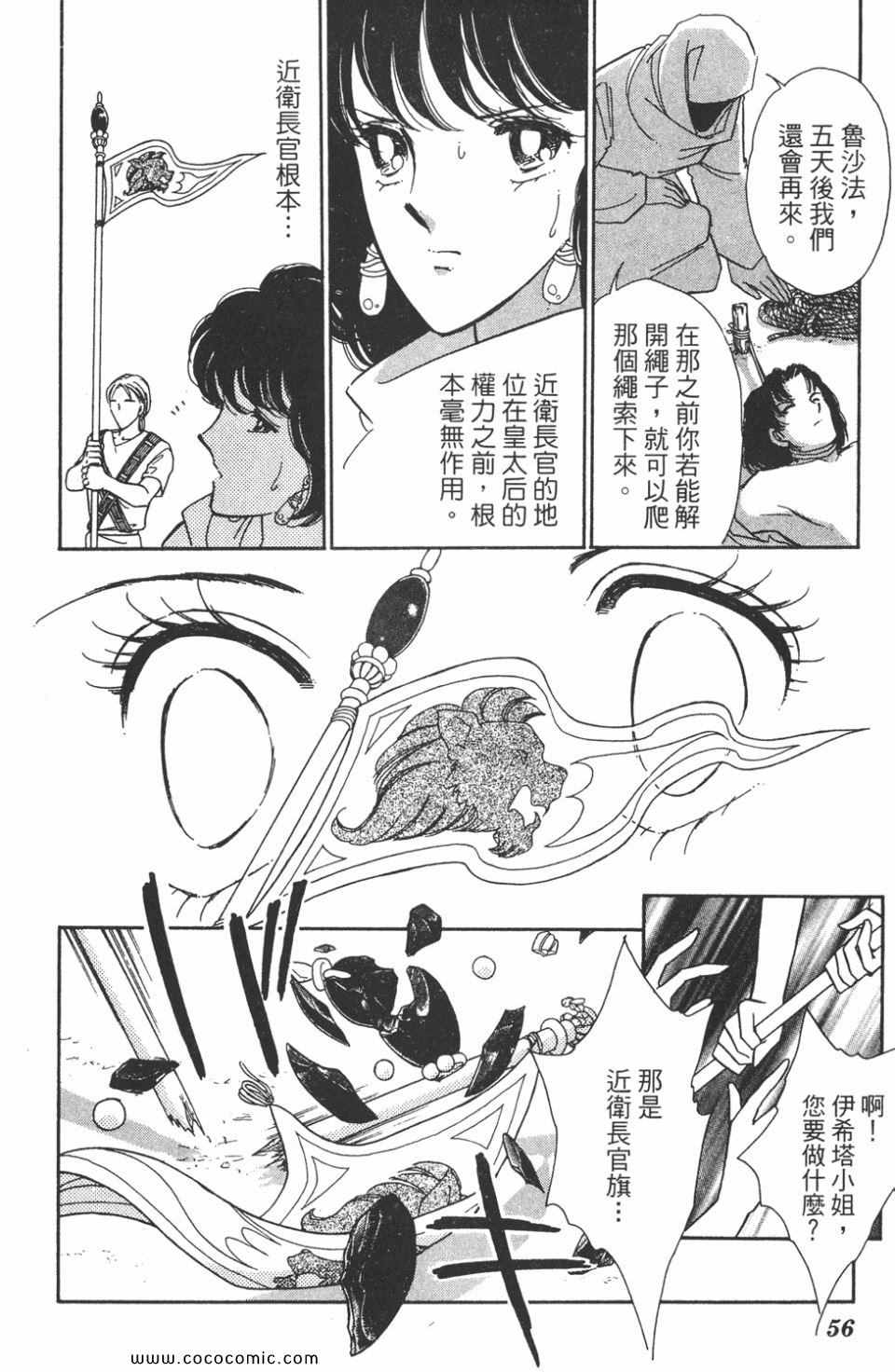 《天是红河岸》漫画最新章节第47卷免费下拉式在线观看章节第【56】张图片